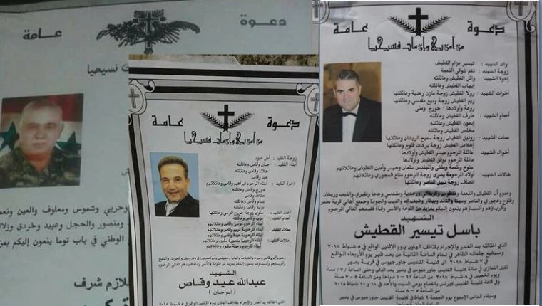 Σύγχρονοι μάρτυρες! Αυτοί είναι οι νεκροί ορθόδοξοι που σκοτώθηκαν από Τουρκόφιλους στη Δαμασκό